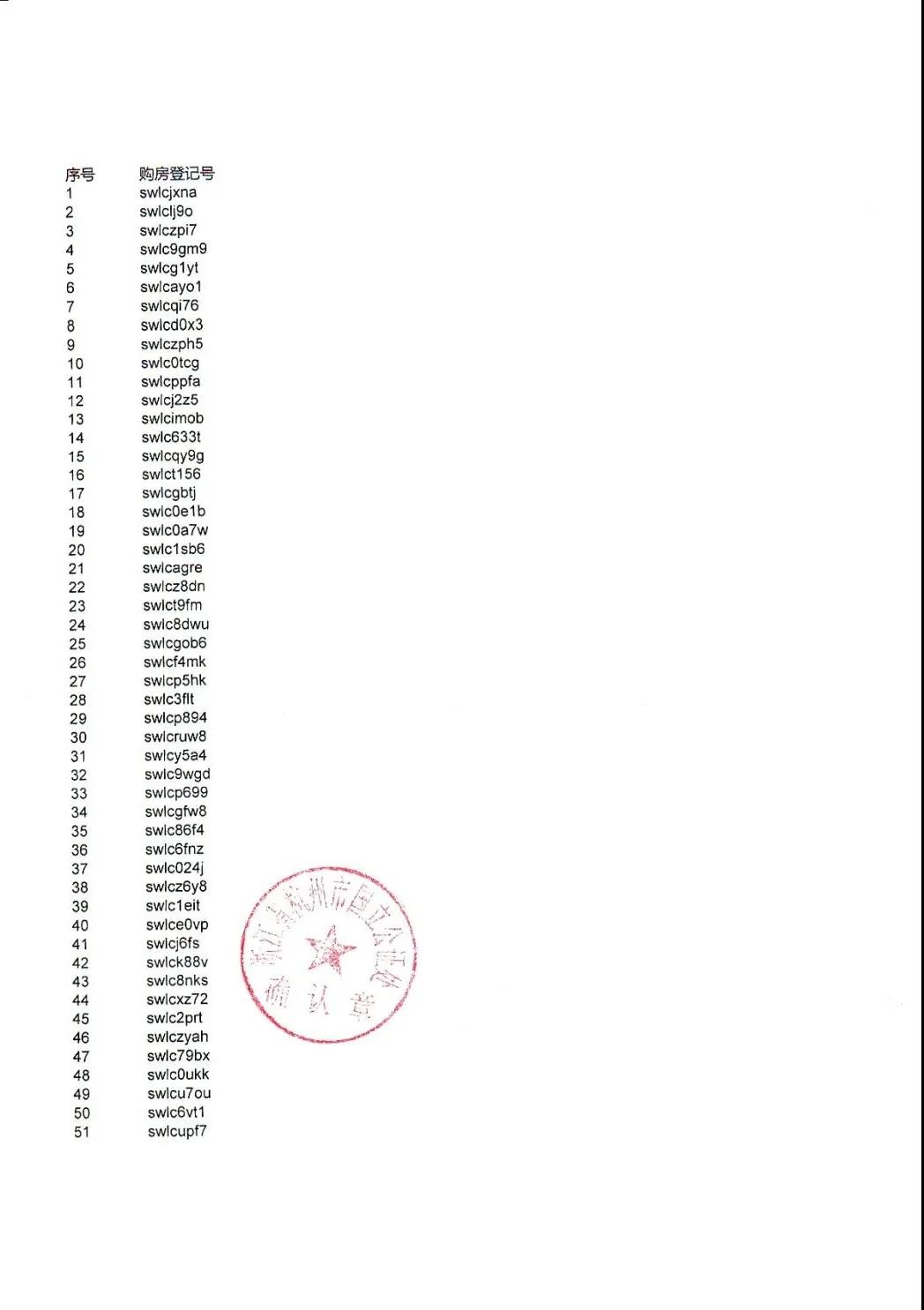 1635747948622.jpg 微信圖片_20211101142535.jpg