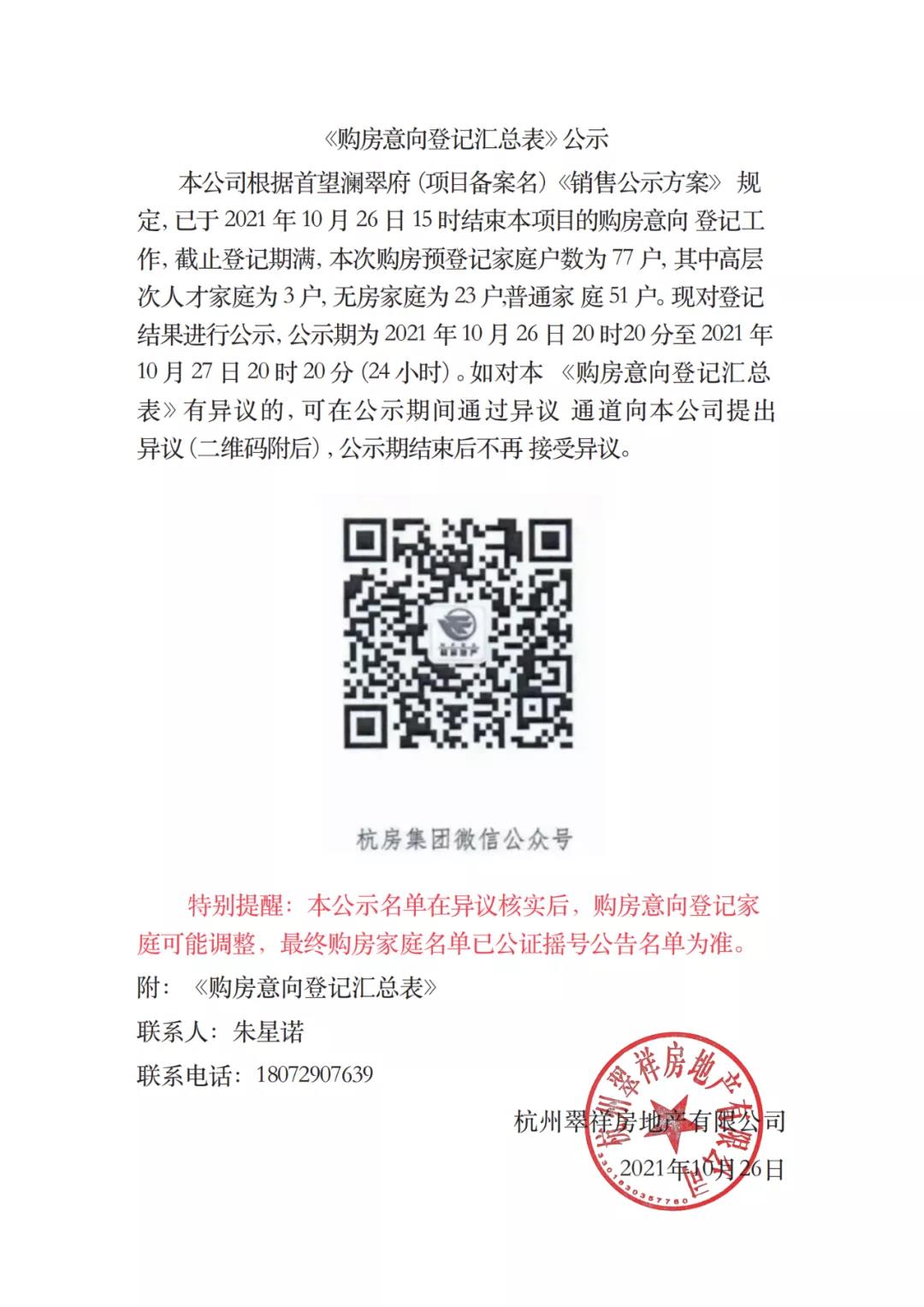 1635748853116.jpg 微信圖片_20211101144045.jpg